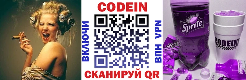 Codein Purple Drank  Фокино 