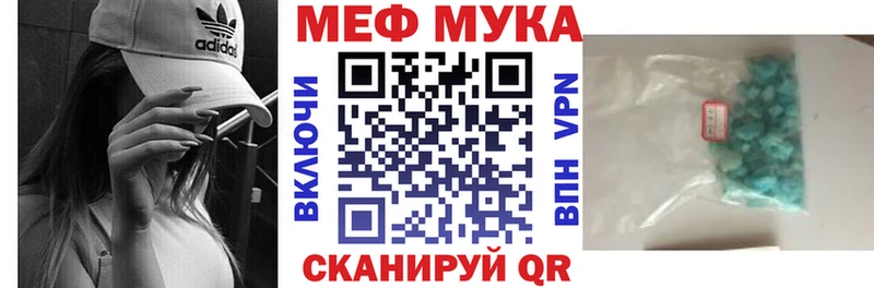 Меф mephedrone  Фокино 