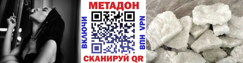 даркнет клад  Фокино  МЕТАДОН VHQ  как найти  